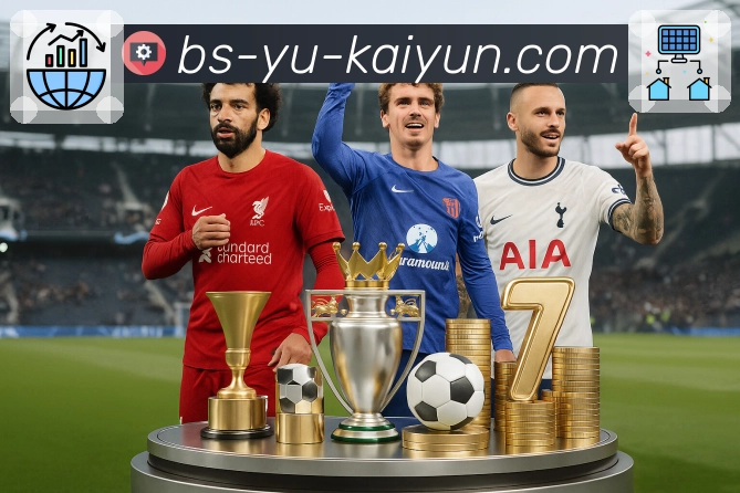 体育直播接口页面结构示意