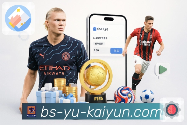 体育直播数据亮点 1